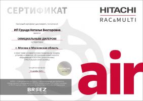 Hitachi RAK-50RXE / RAC-50WXEN