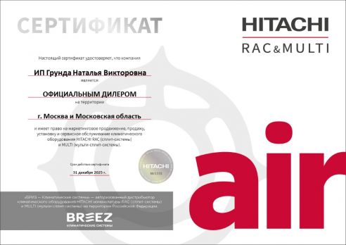 Hitachi RAK-50RXE / RAC-50WXEN