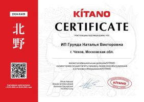 Kitano KRD-Walli-07
