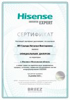 Hisense AS-30HR4RBFCA00