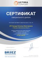 Ultima Comfort ELN-I12PN
