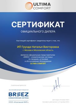 Ultima Comfort ELN-I12PN