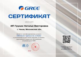 Gree GWH18AGC-K3NNA1A